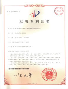 超净可交联聚乙烯材料的制造方法