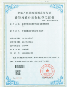 超净交联聚乙烯材料自动包装控制系统