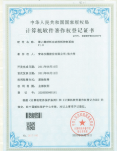 聚乙烯材料自动投料控制系统