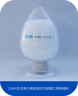 110kV交流电力电缆用可交联聚乙烯绝缘料